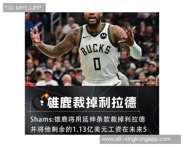 雄鹿夏季计划引发争议Shams透露球队或有不当举动